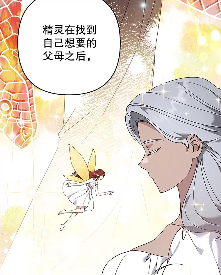 为了帮助你理解 - 132.民众的女神 - 第62张图