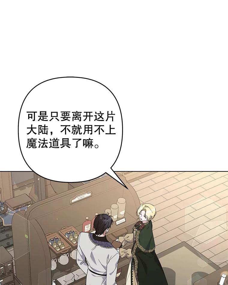 为了帮助你理解 - 132.民众的女神 - 第87张图