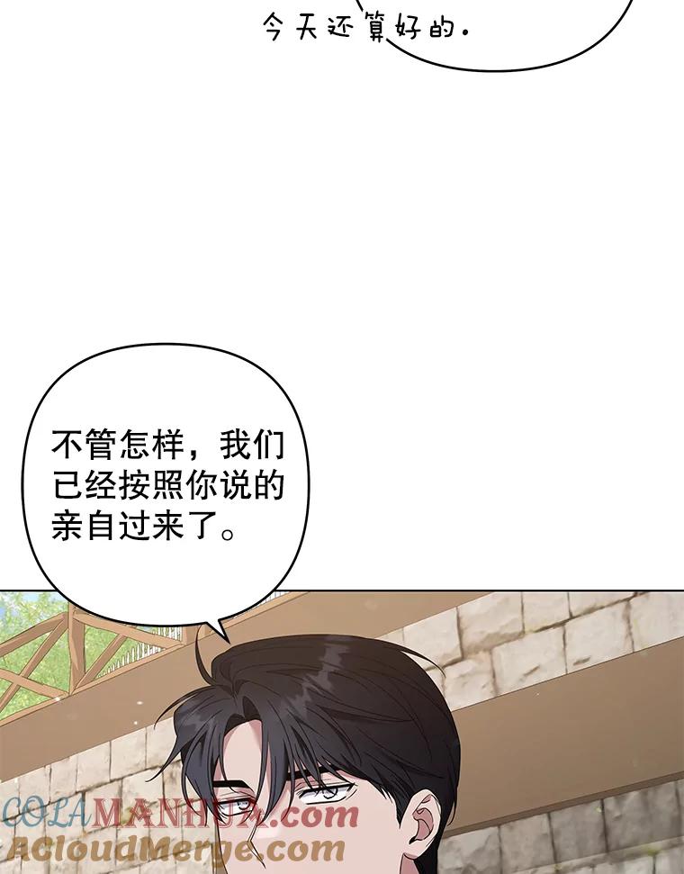 为了帮助你理解 - 132.民众的女神 - 第41张图