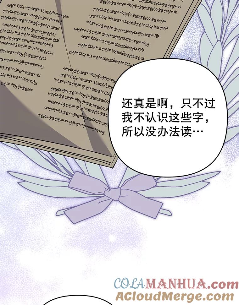 为了帮助你理解 - 132.民众的女神 - 第97张图