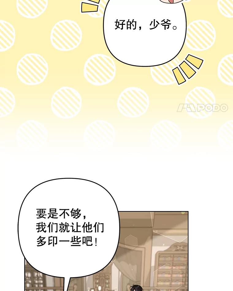 为了帮助你理解 - 132.民众的女神 - 第122张图