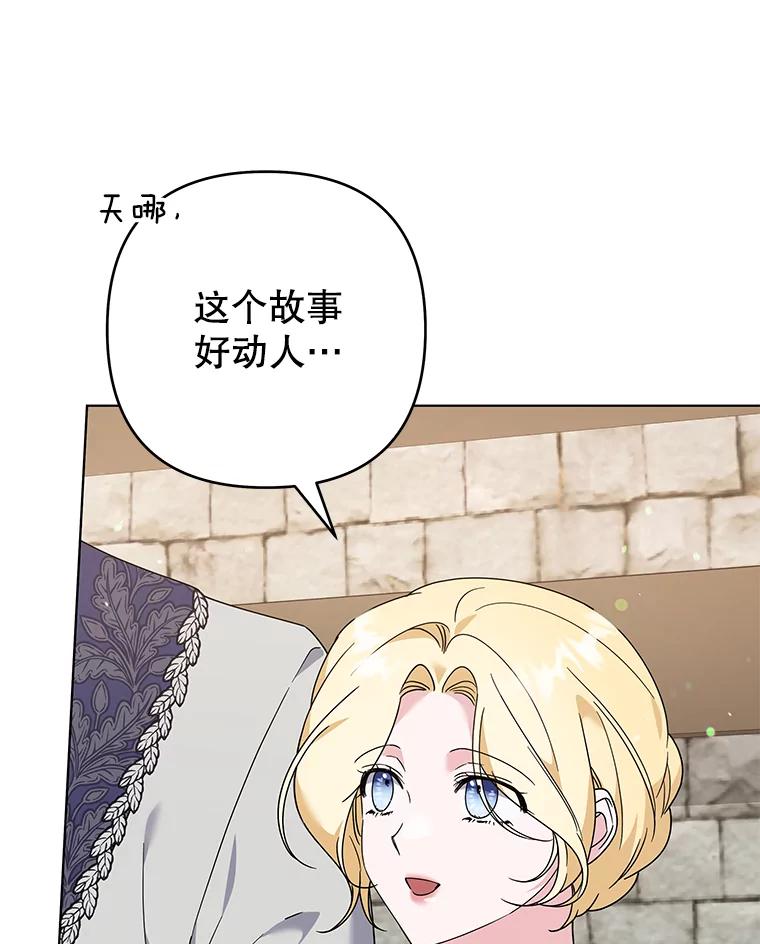 为了帮助你理解 - 132.民众的女神 - 第64张图