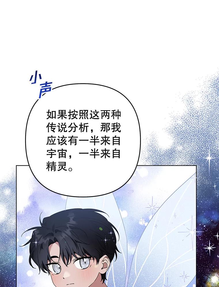 为了帮助你理解 - 132.民众的女神 - 第70张图