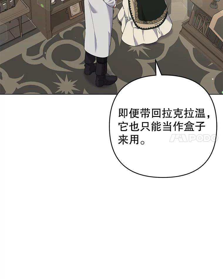 为了帮助你理解 - 132.民众的女神 - 第88张图