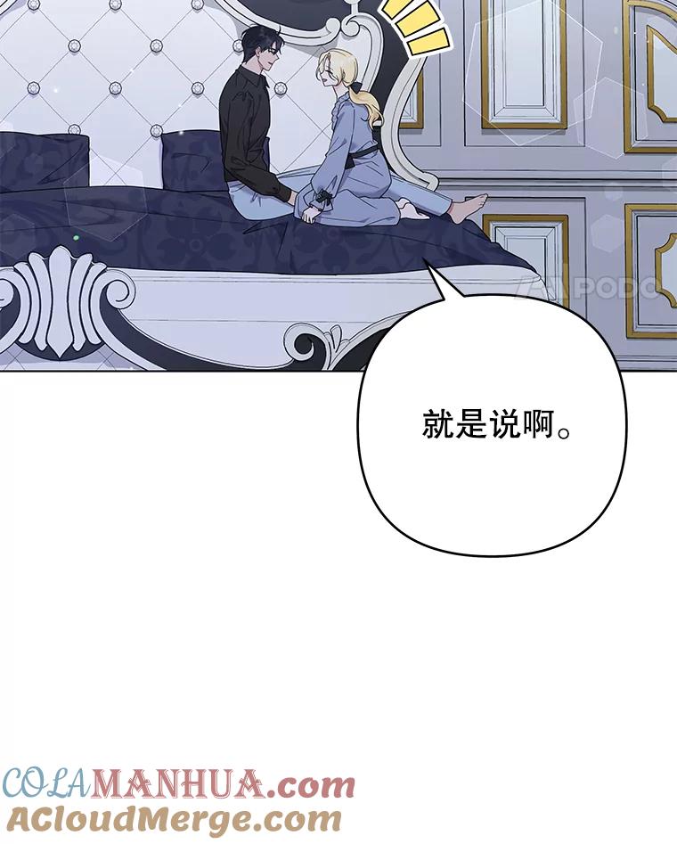 为了帮助你理解 - 132.民众的女神 - 第25张图