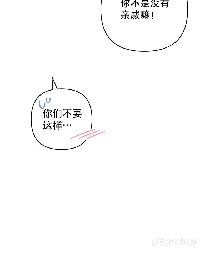 为了帮助你理解 - 132.民众的女神 - 第118张图