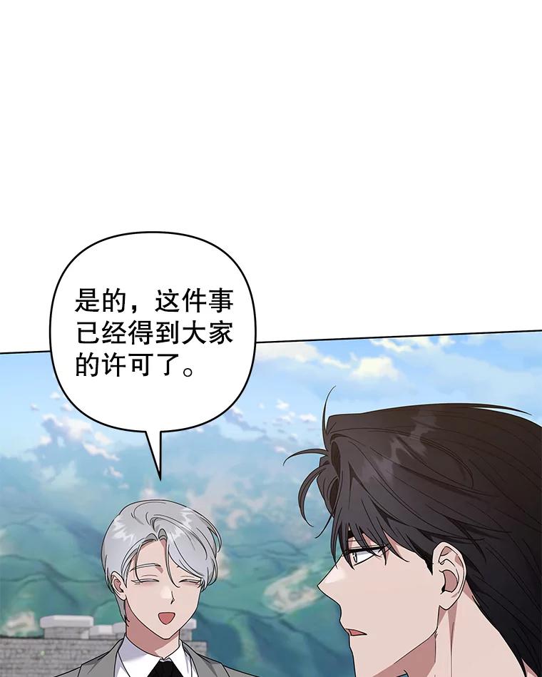 为了帮助你理解 - 132.民众的女神 - 第43张图