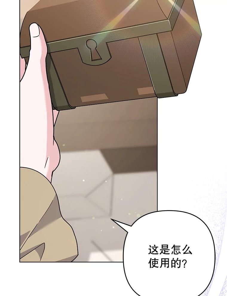 为了帮助你理解 - 132.民众的女神 - 第82张图