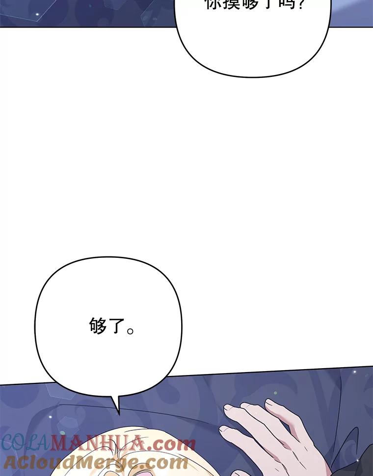 为了帮助你理解 - 132.民众的女神 - 第29张图