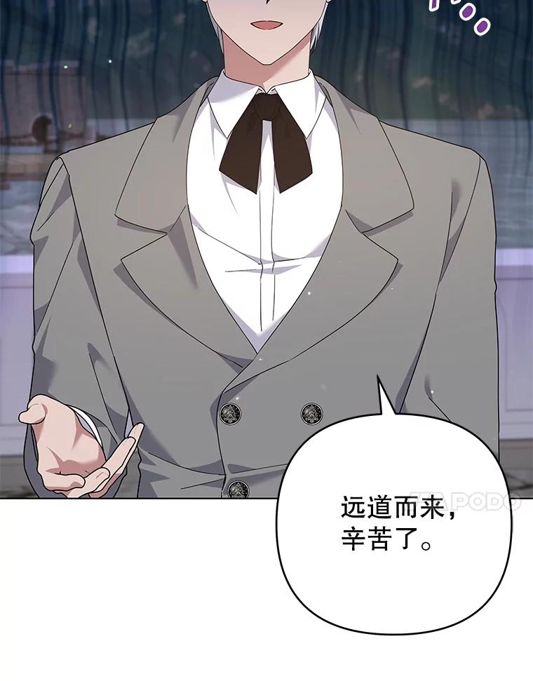 为了帮助你理解 - 132.民众的女神 - 第38张图