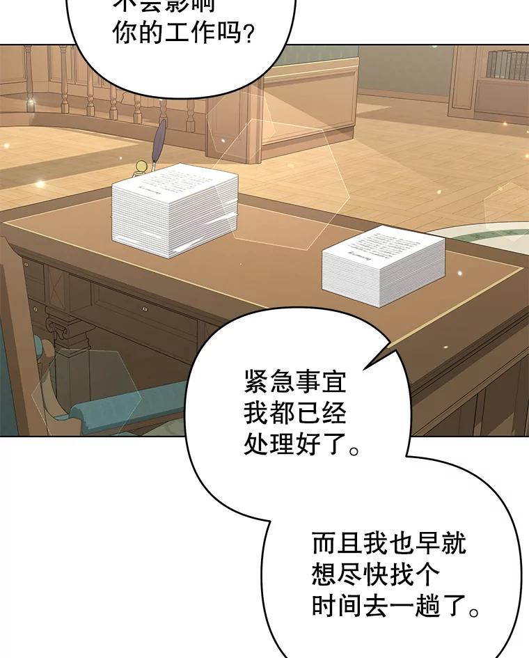 为了帮助你理解 - 132.民众的女神 - 第23张图