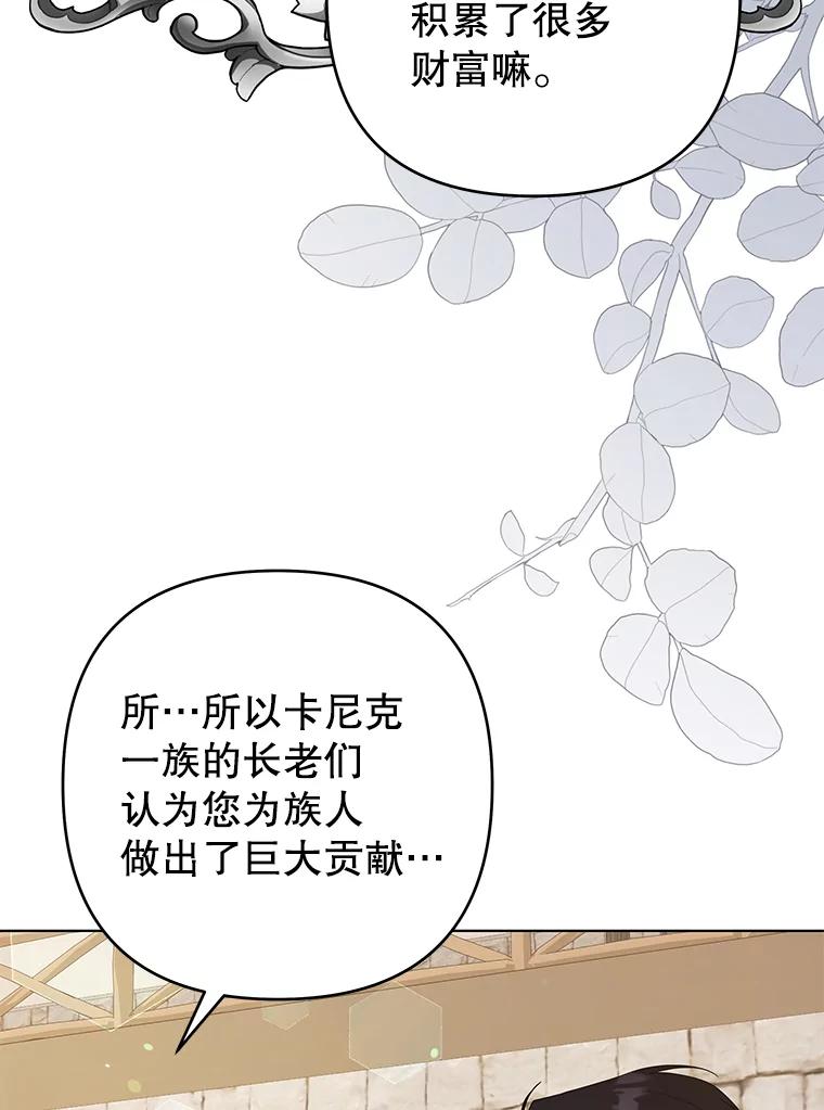 为了帮助你理解 - 132.民众的女神 - 第54张图