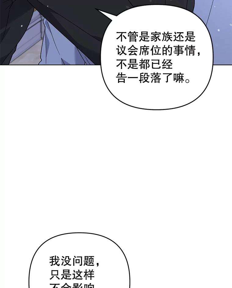 为了帮助你理解 - 132.民众的女神 - 第22张图