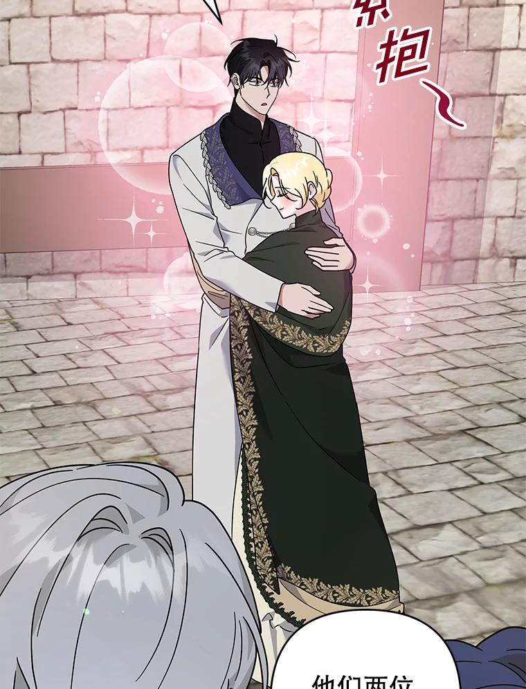 为了帮助你理解 - 132.民众的女神 - 第74张图