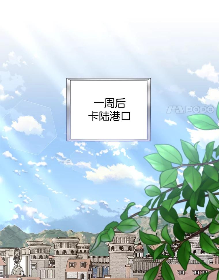 为了帮助你理解 - 132.民众的女神 - 第35张图