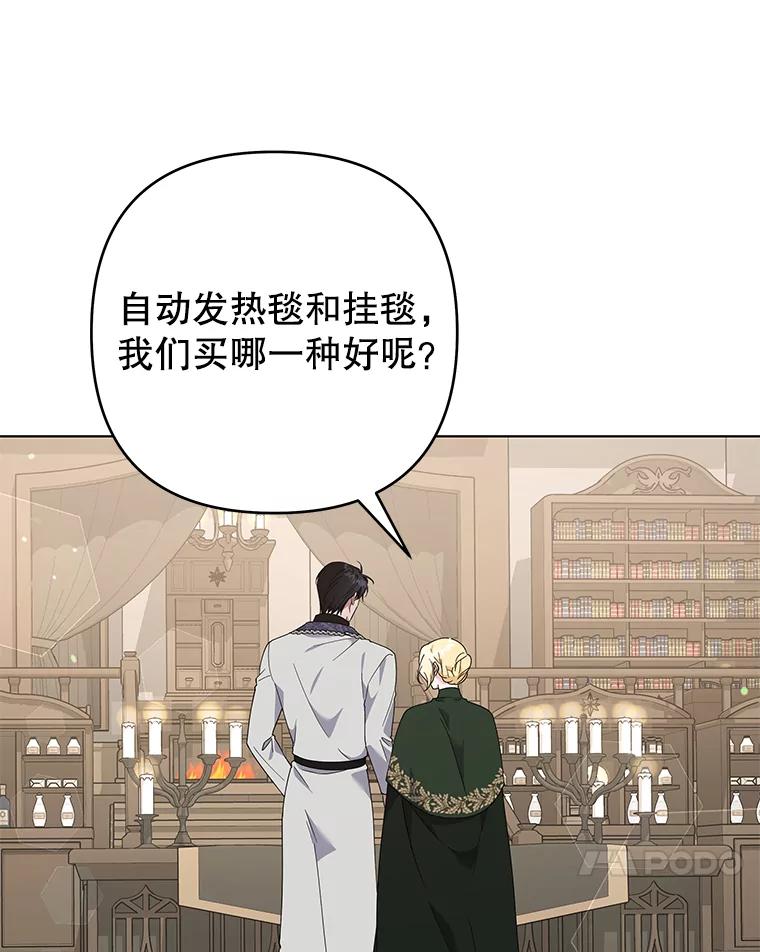 为了帮助你理解 - 132.民众的女神 - 第91张图