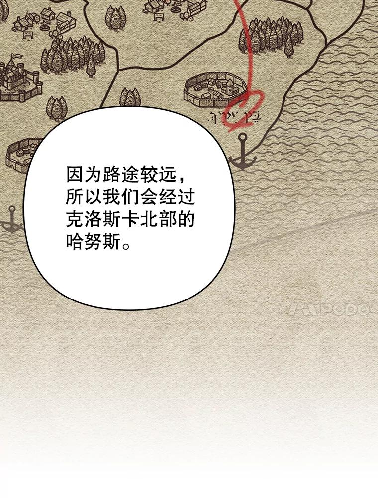 为了帮助你理解 - 132.民众的女神 - 第78张图