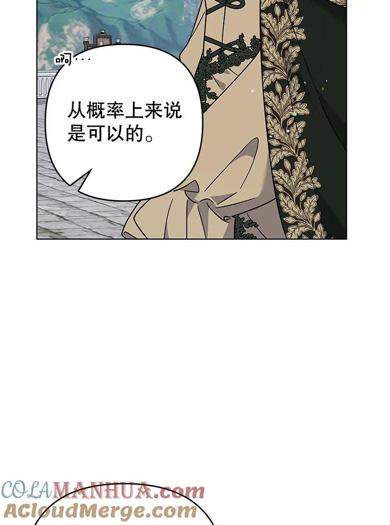 为了帮助你理解 - 132.民众的女神 - 第57张图