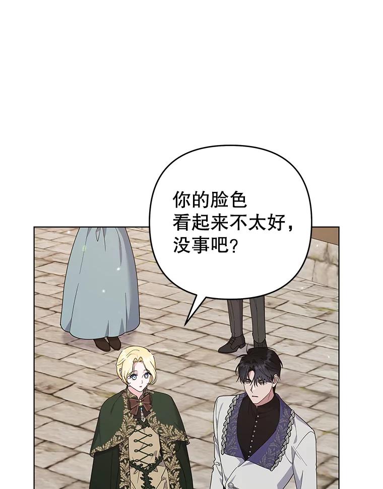 为了帮助你理解 - 132.民众的女神 - 第39张图