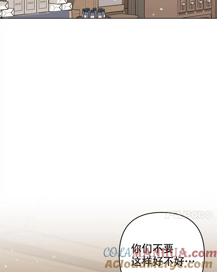 为了帮助你理解 - 132.民众的女神 - 第125张图