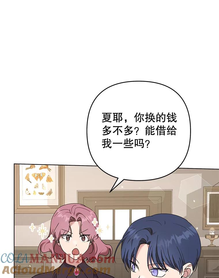 为了帮助你理解 - 132.民众的女神 - 第113张图