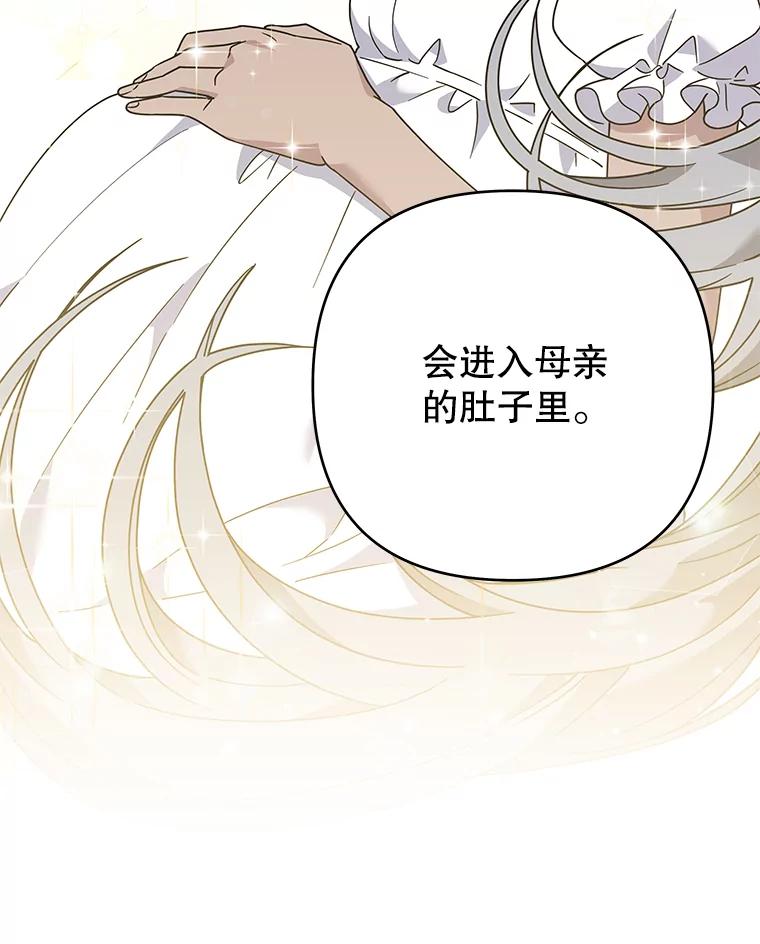 为了帮助你理解 - 132.民众的女神 - 第63张图