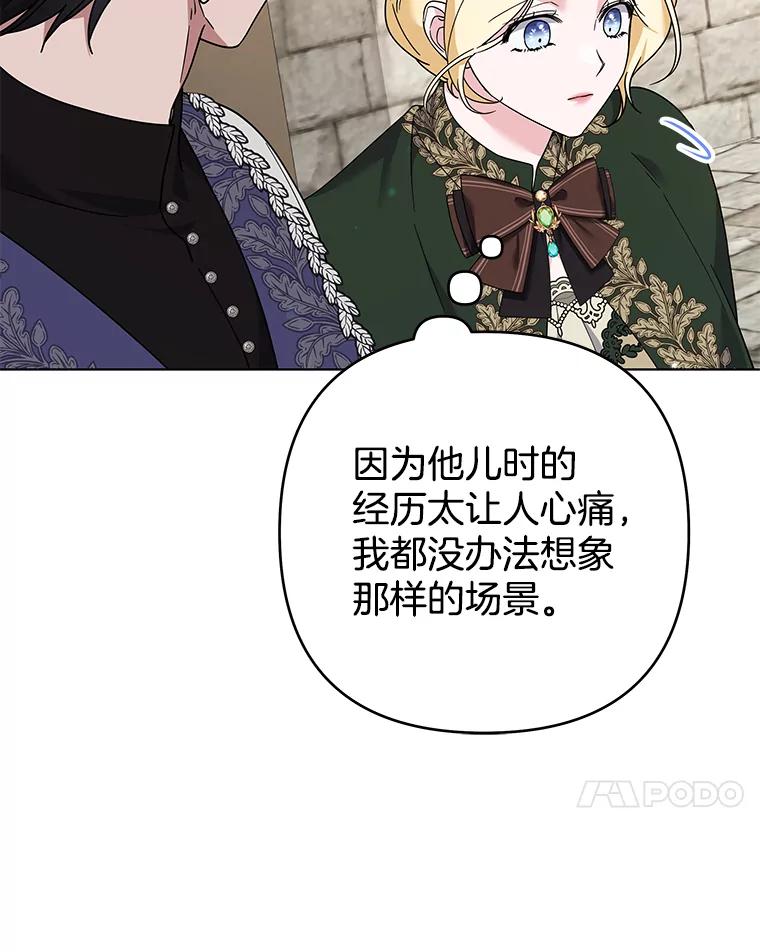 为了帮助你理解 - 132.民众的女神 - 第68张图