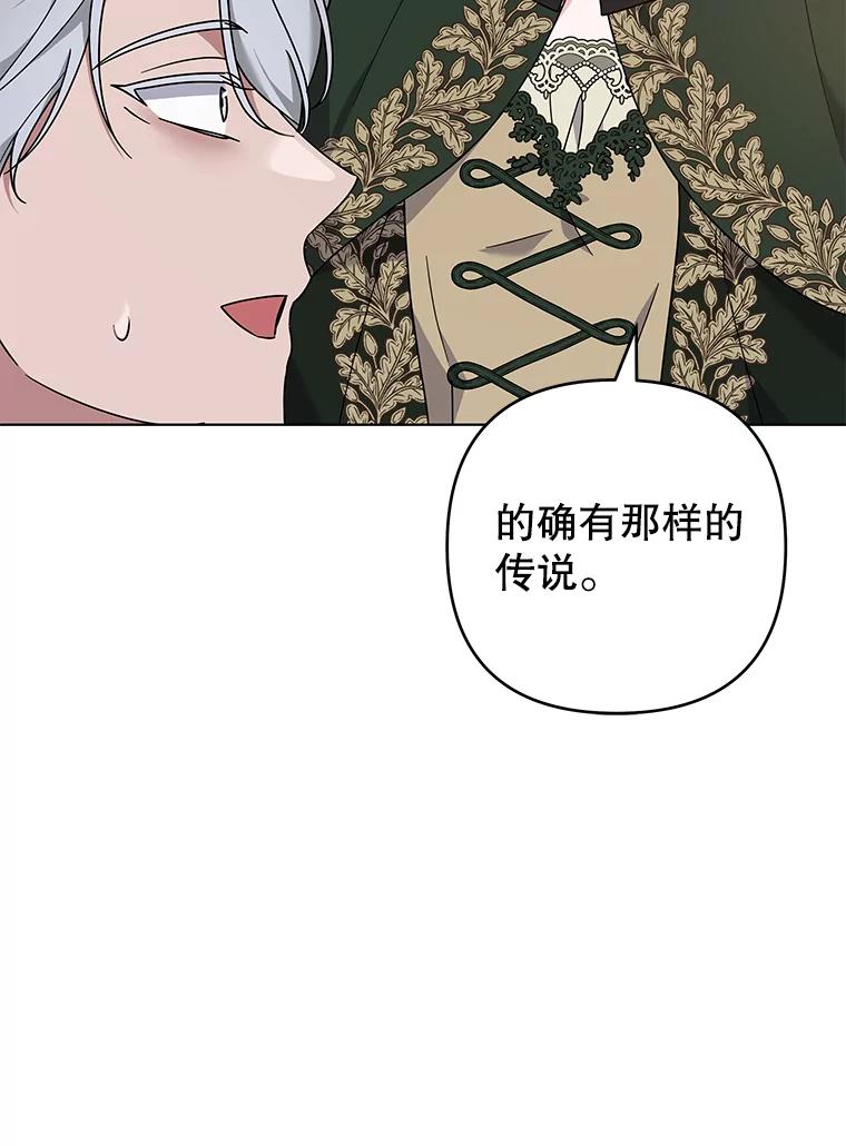 为了帮助你理解 - 132.民众的女神 - 第59张图