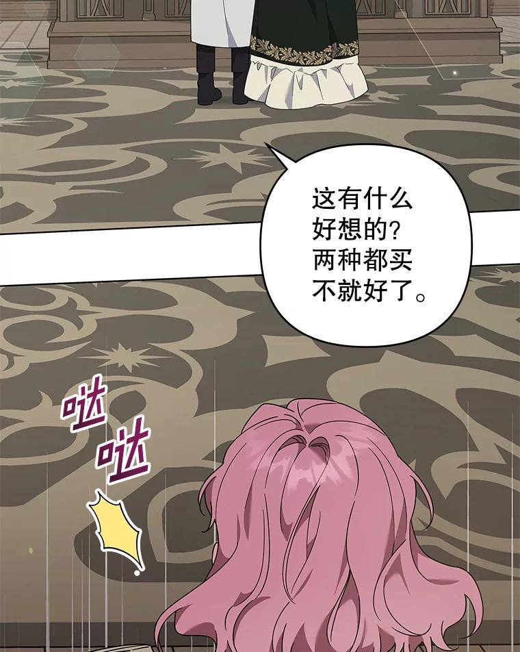 为了帮助你理解 - 132.民众的女神 - 第92张图