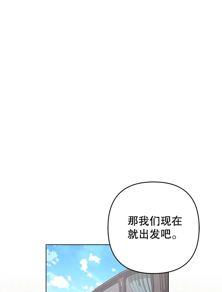 为了帮助你理解 - 132.民众的女神 - 第76张图