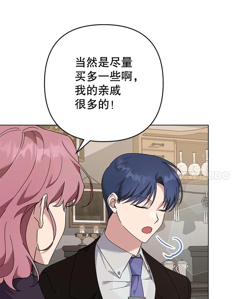 为了帮助你理解 - 132.民众的女神 - 第115张图