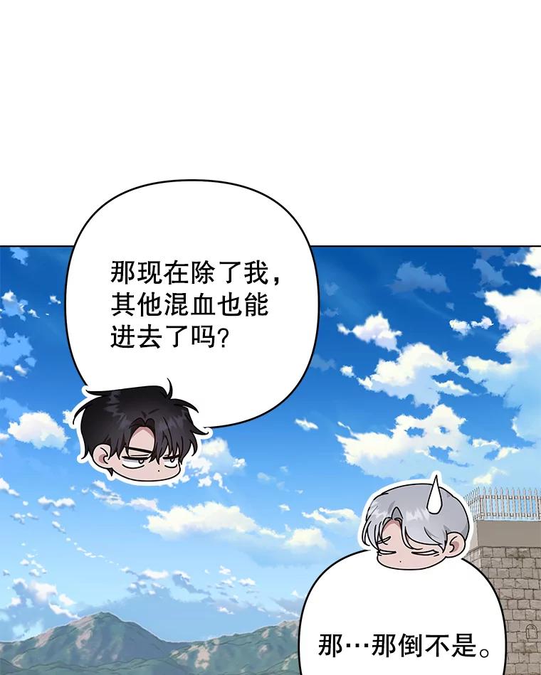 为了帮助你理解 - 132.民众的女神 - 第47张图