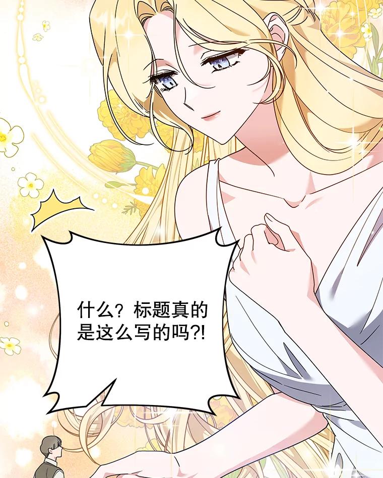 为了帮助你理解 - 132.民众的女神 - 第106张图