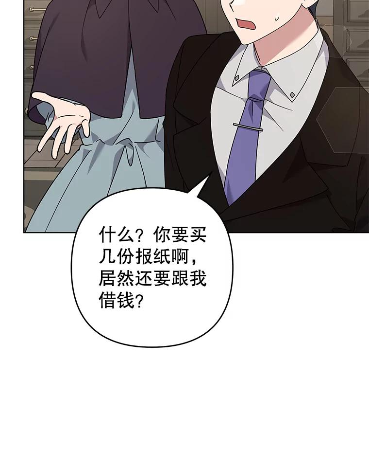 为了帮助你理解 - 132.民众的女神 - 第114张图