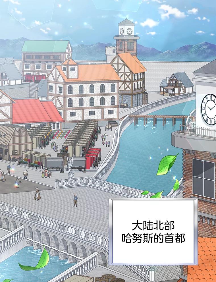 为了帮助你理解 - 132.民众的女神 - 第80张图