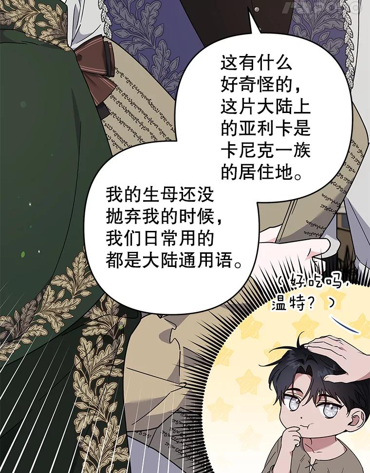 为了帮助你理解 - 132.民众的女神 - 第102张图