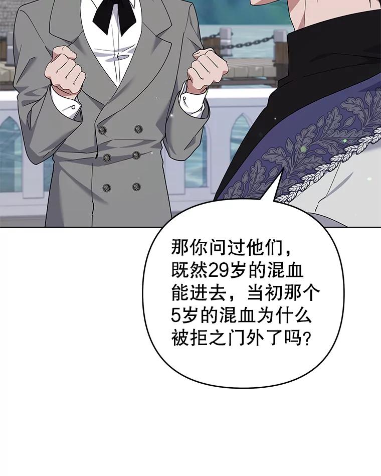 为了帮助你理解 - 132.民众的女神 - 第44张图