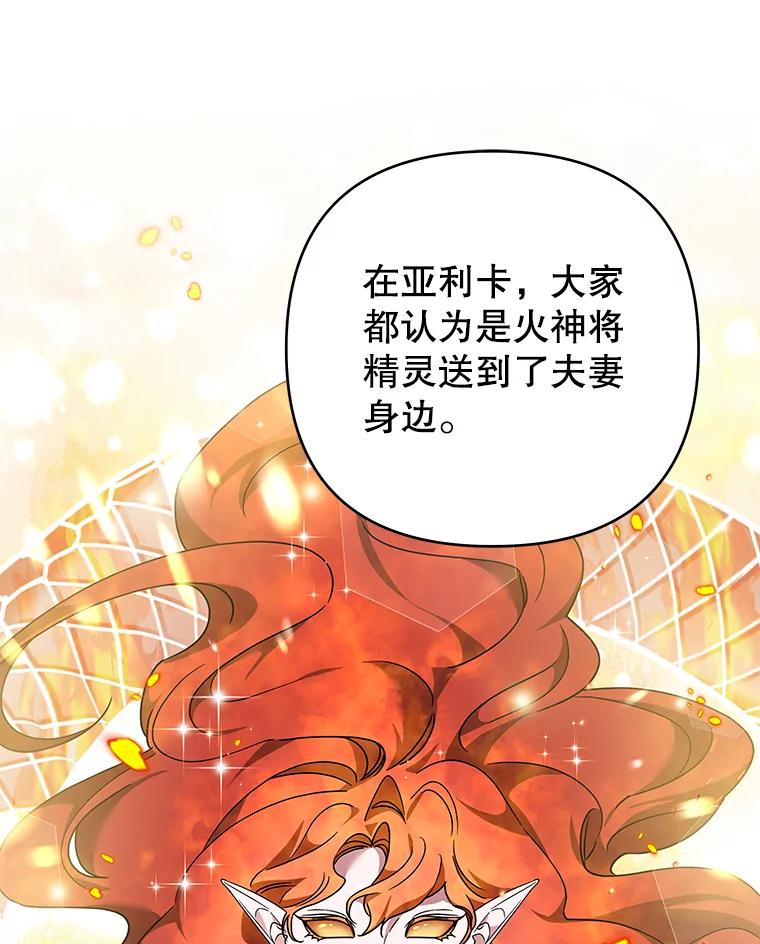 为了帮助你理解 - 132.民众的女神 - 第60张图