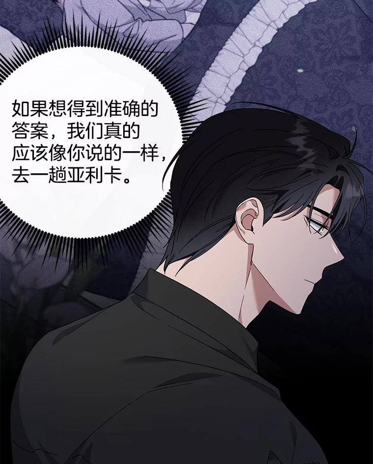 为了帮助你理解 - 132.民众的女神 - 第19张图