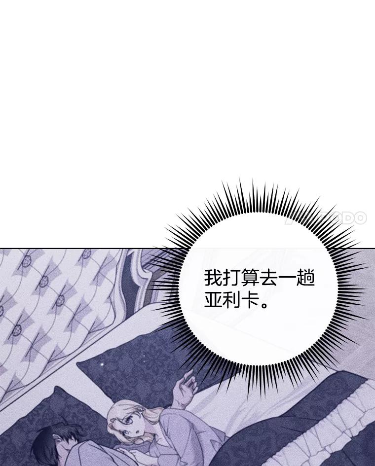 为了帮助你理解 - 132.民众的女神 - 第18张图