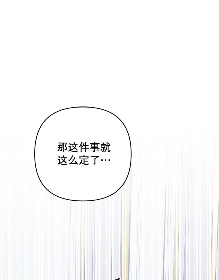 为了帮助你理解 - 132.民众的女神 - 第26张图