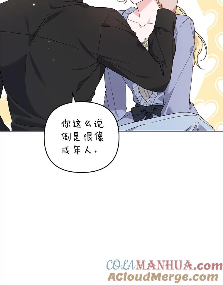 为了帮助你理解 - 132.民众的女神 - 第17张图