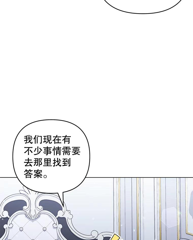 为了帮助你理解 - 132.民众的女神 - 第24张图