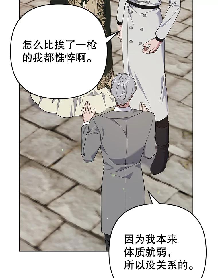 为了帮助你理解 - 132.民众的女神 - 第40张图