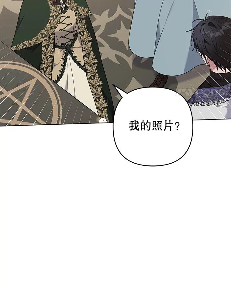 为了帮助你理解 - 132.民众的女神 - 第95张图