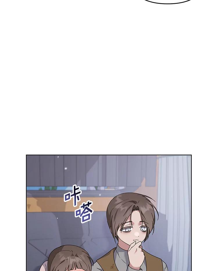 为了帮助你理解 - 133.偶遇混血孩子 - 第112张图