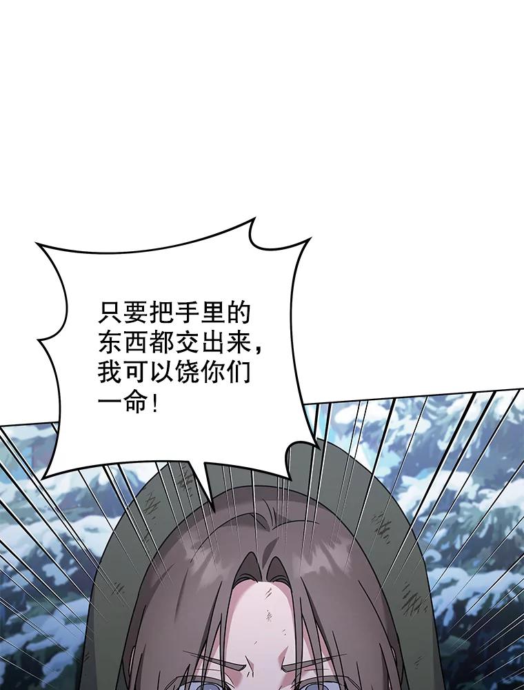 为了帮助你理解 - 133.偶遇混血孩子 - 第55张图