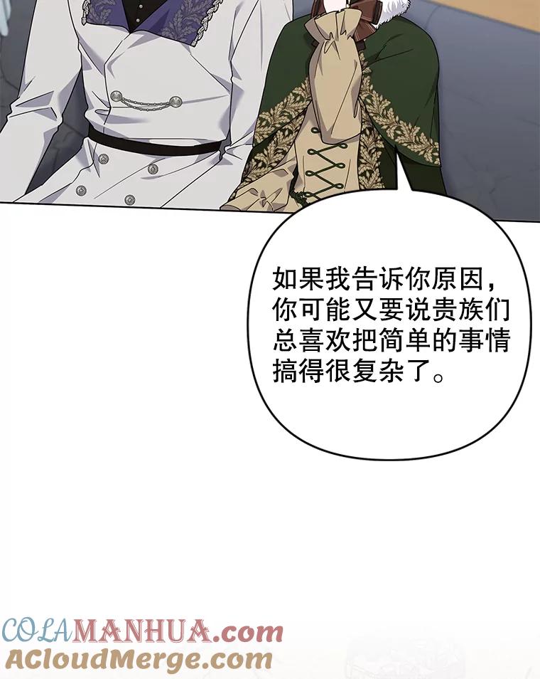 为了帮助你理解 - 133.偶遇混血孩子 - 第13张图