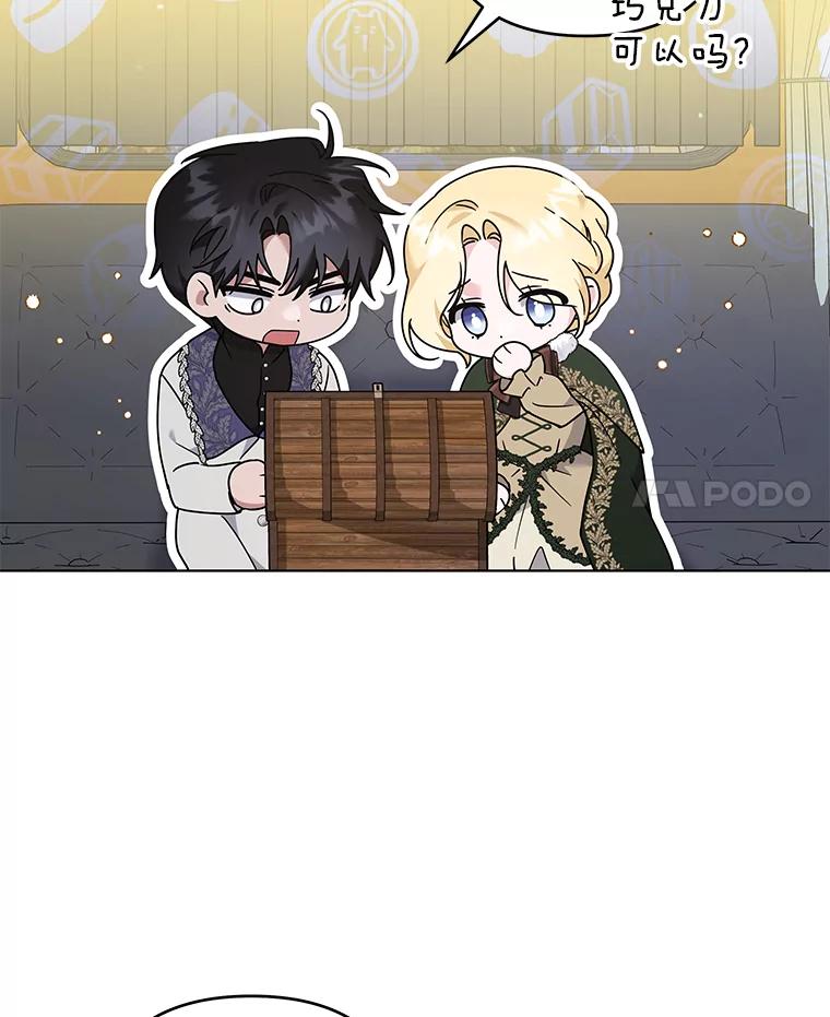 为了帮助你理解 - 133.偶遇混血孩子 - 第107张图