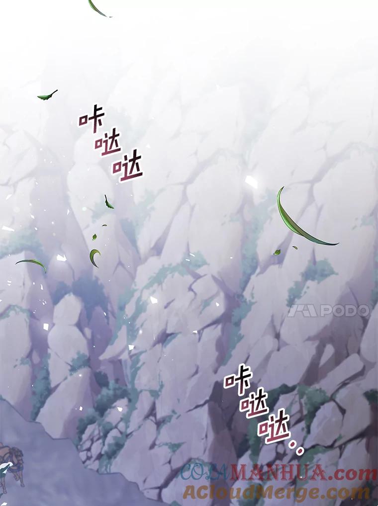 为了帮助你理解 - 133.偶遇混血孩子 - 第117张图